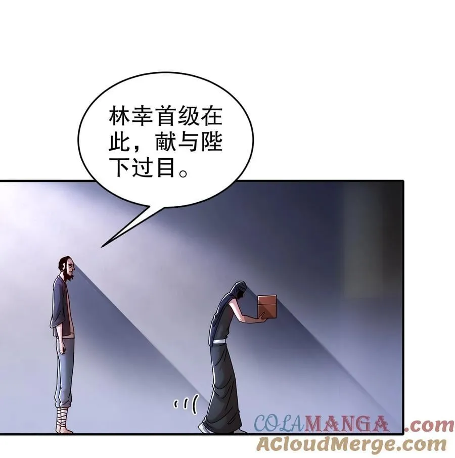 234 行动代号：狗咬狗 第19页