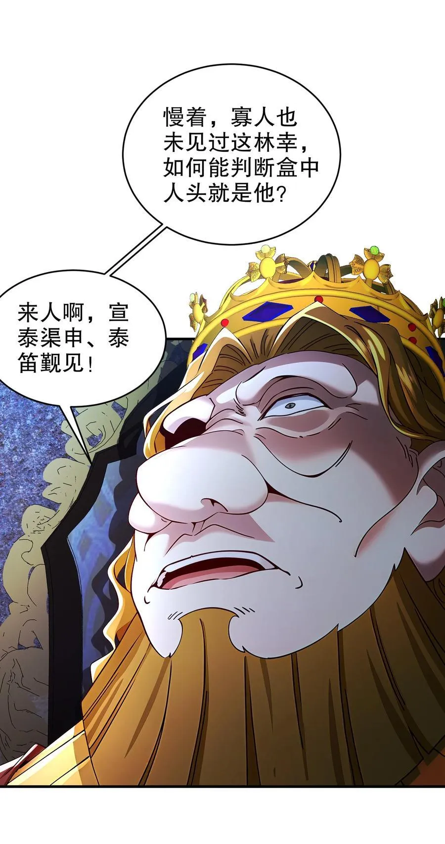 234 行动代号：狗咬狗 第20页