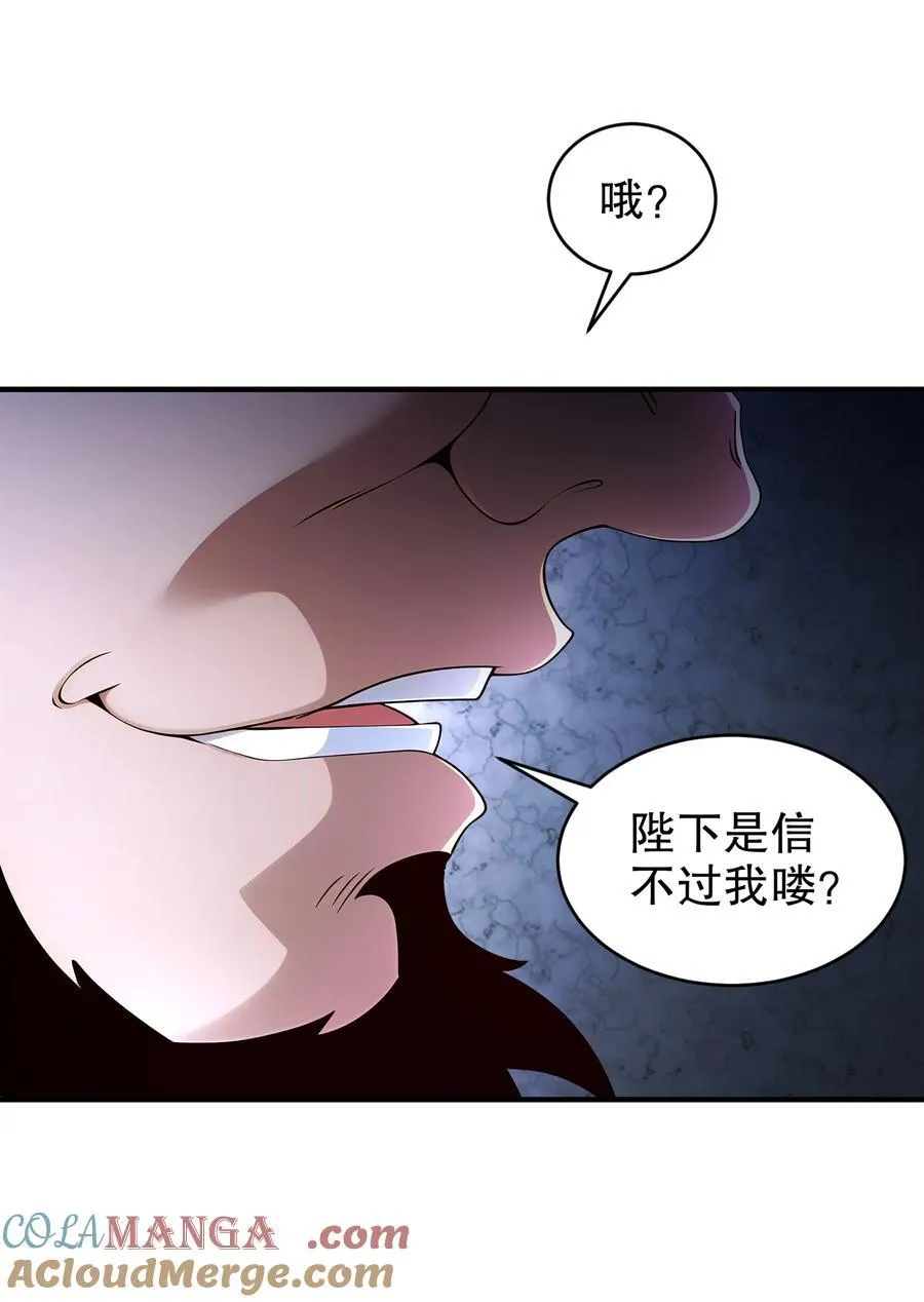 234 行动代号：狗咬狗 第21页