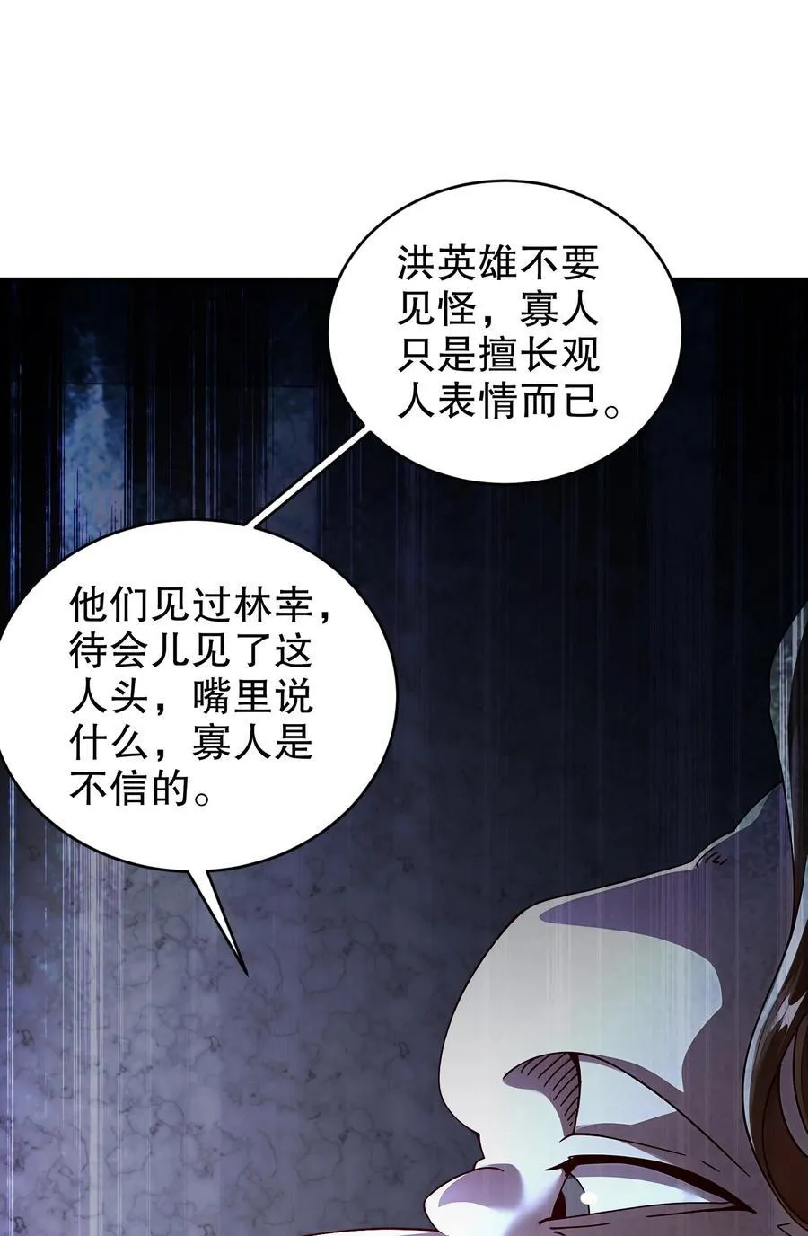 234 行动代号：狗咬狗 第22页
