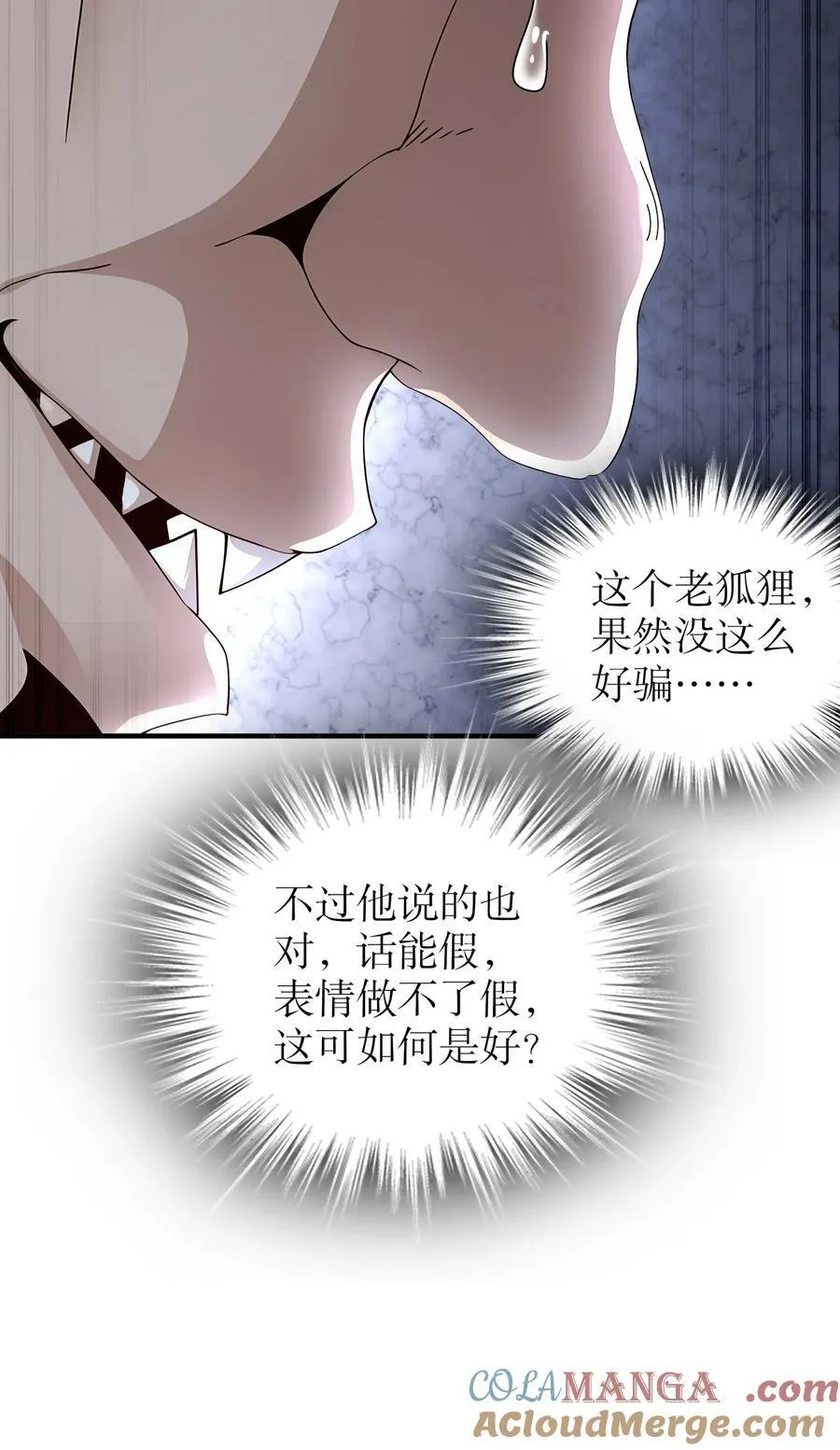 234 行动代号：狗咬狗 第25页