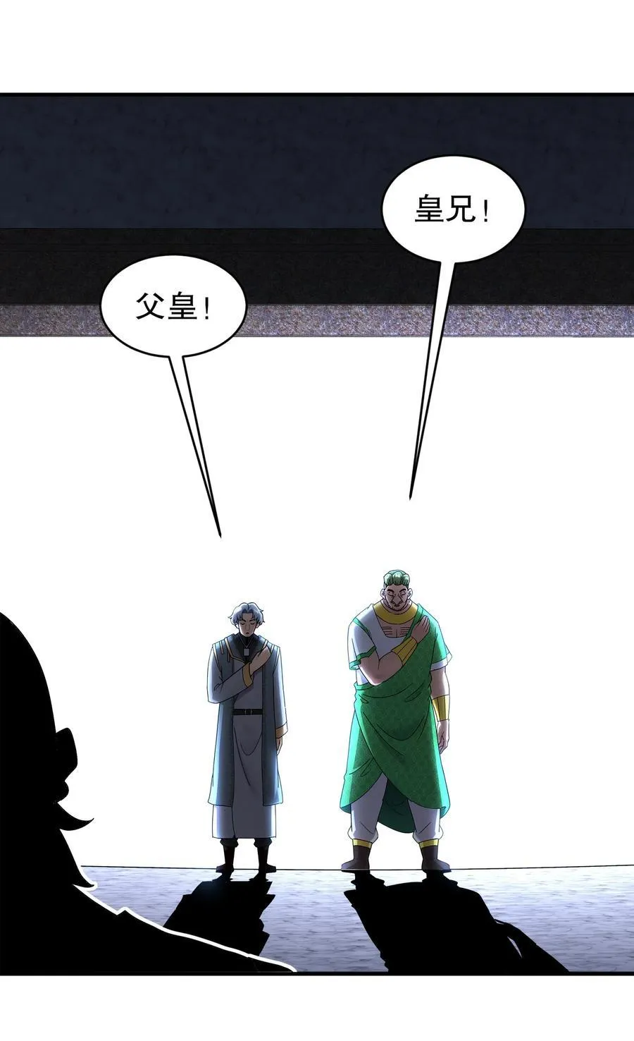 234 行动代号：狗咬狗 第26页