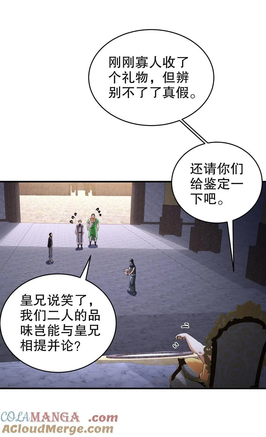 234 行动代号：狗咬狗 第27页