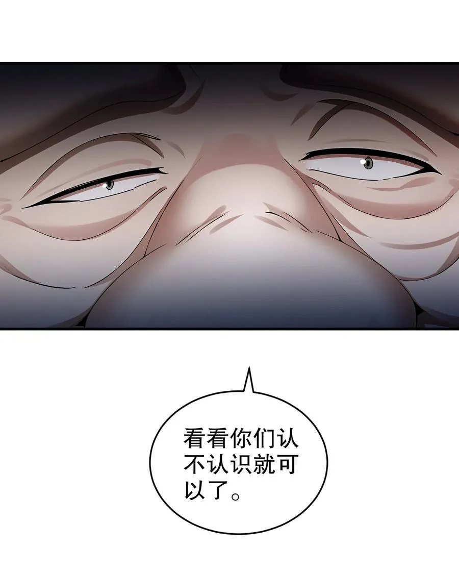 234 行动代号：狗咬狗 第28页