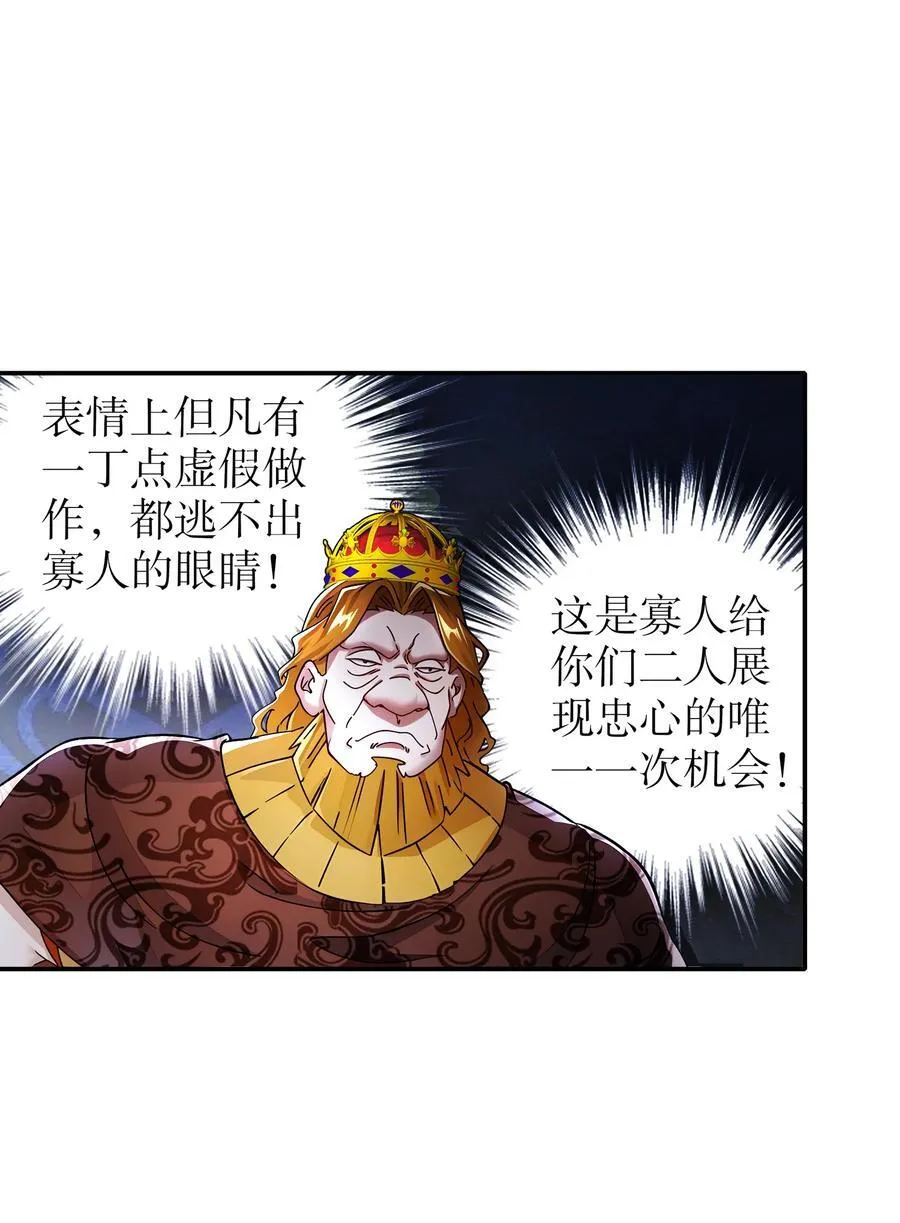 234 行动代号：狗咬狗 第30页