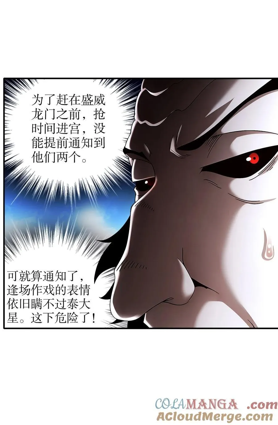 234 行动代号：狗咬狗 第31页