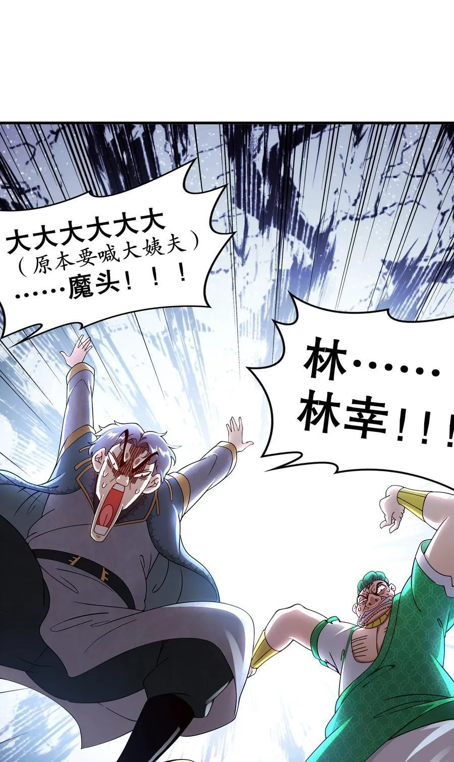 234 行动代号：狗咬狗 第34页