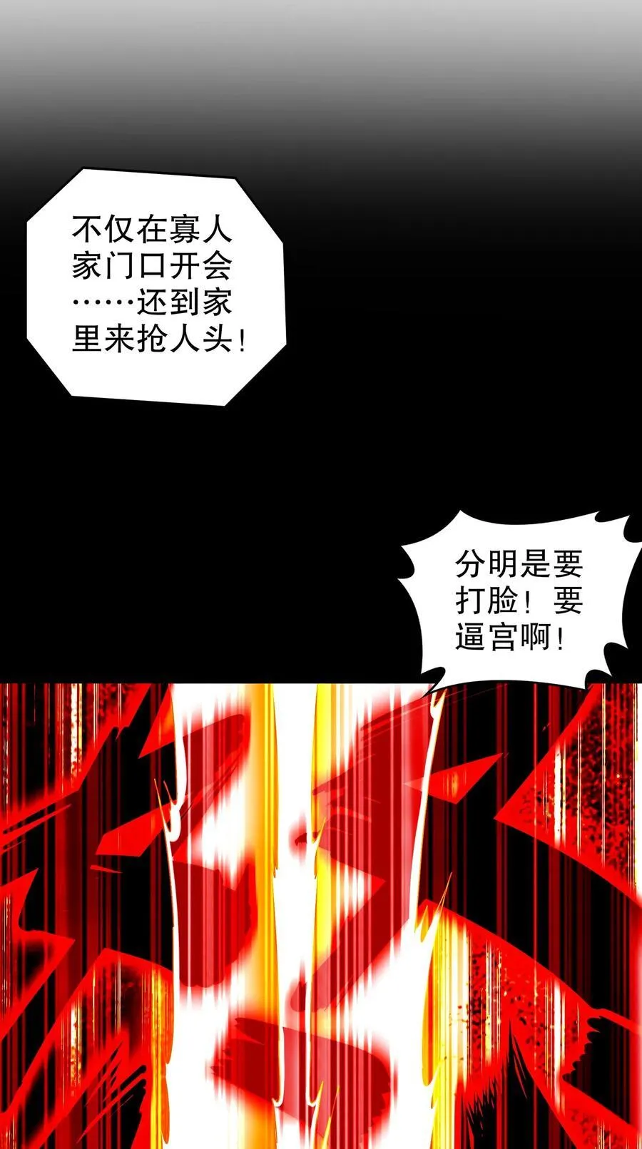 235 人均演技派 第36页