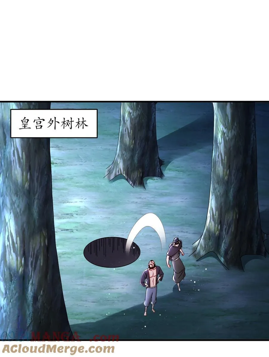 236 我的梦想：一柱擎天 第3页