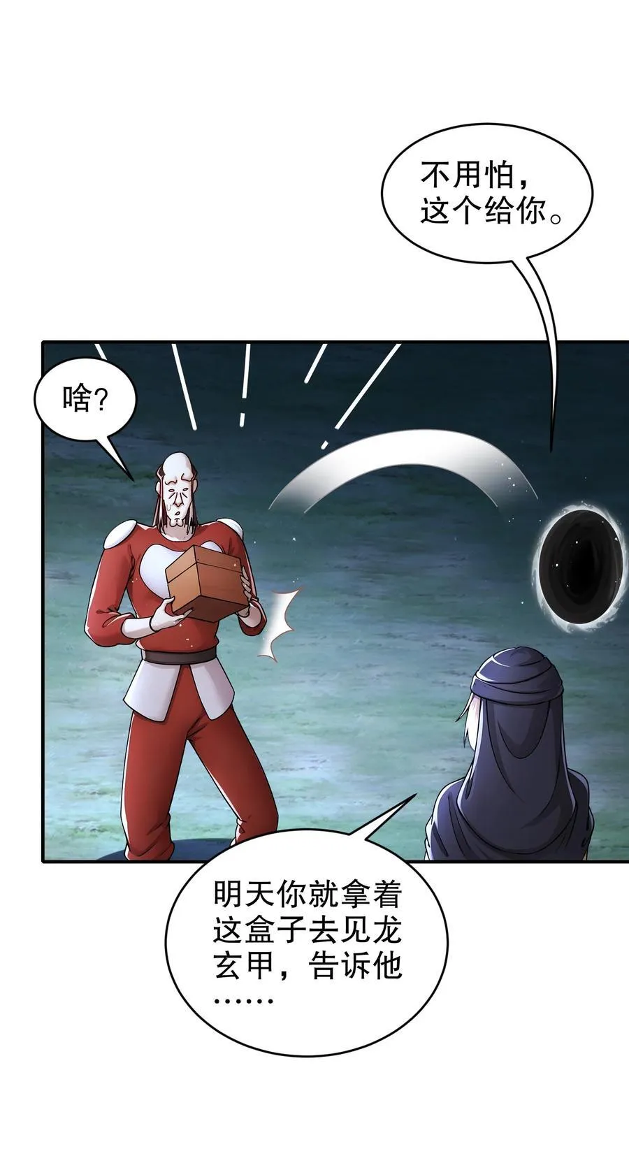 236 我的梦想：一柱擎天 第6页