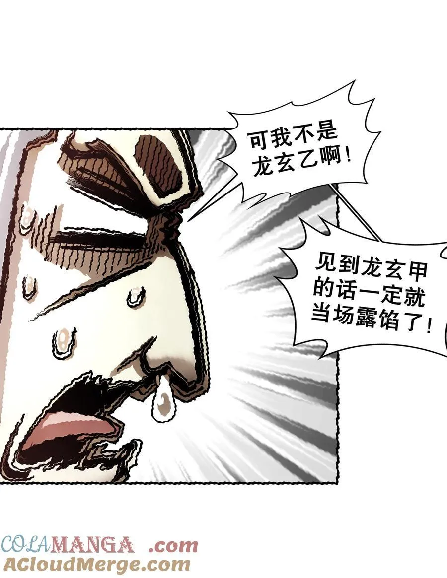 236 我的梦想：一柱擎天 第9页