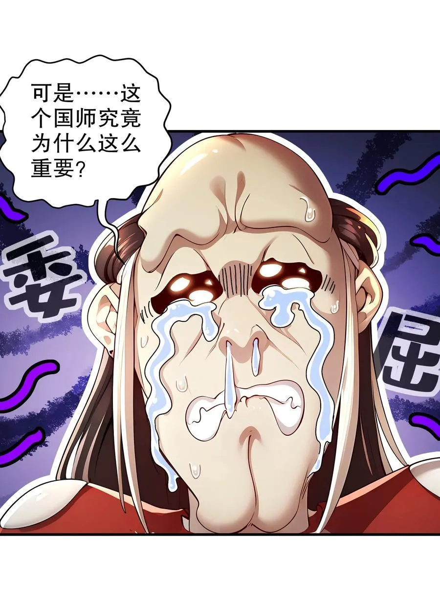 236 我的梦想：一柱擎天 第12页