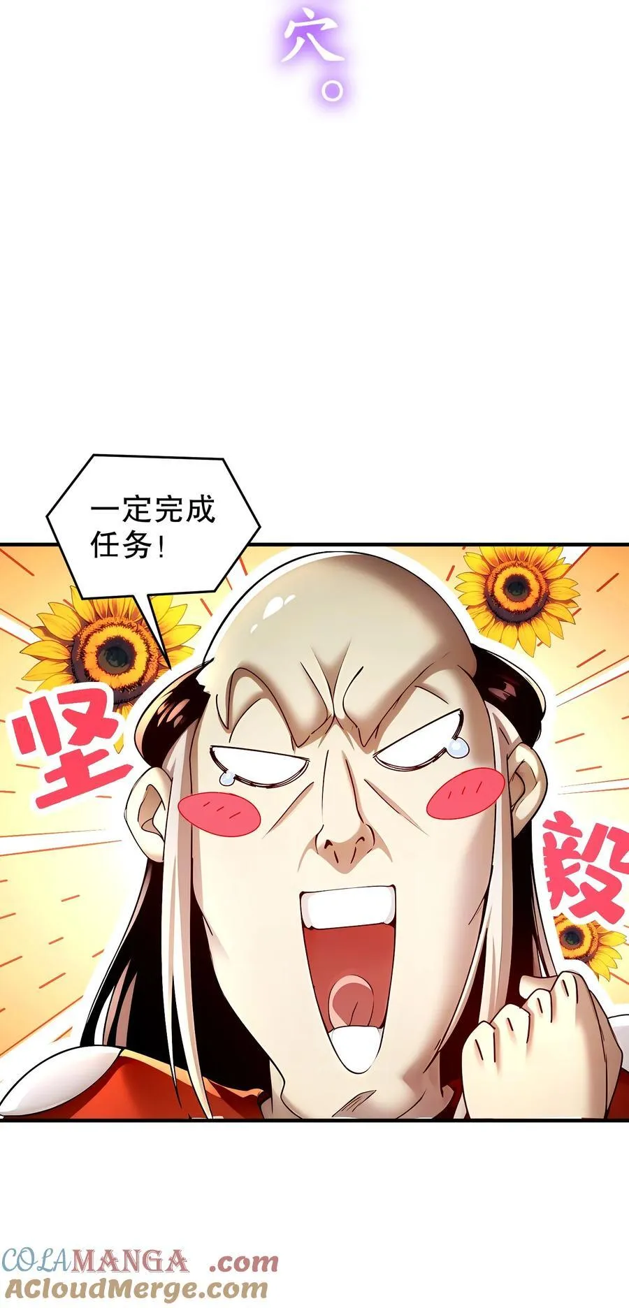 236 我的梦想：一柱擎天 第15页
