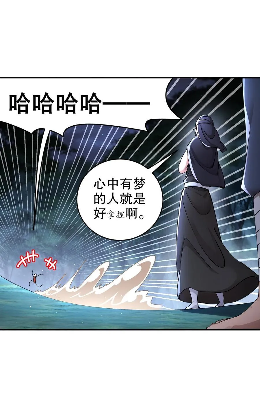 236 我的梦想：一柱擎天 第16页