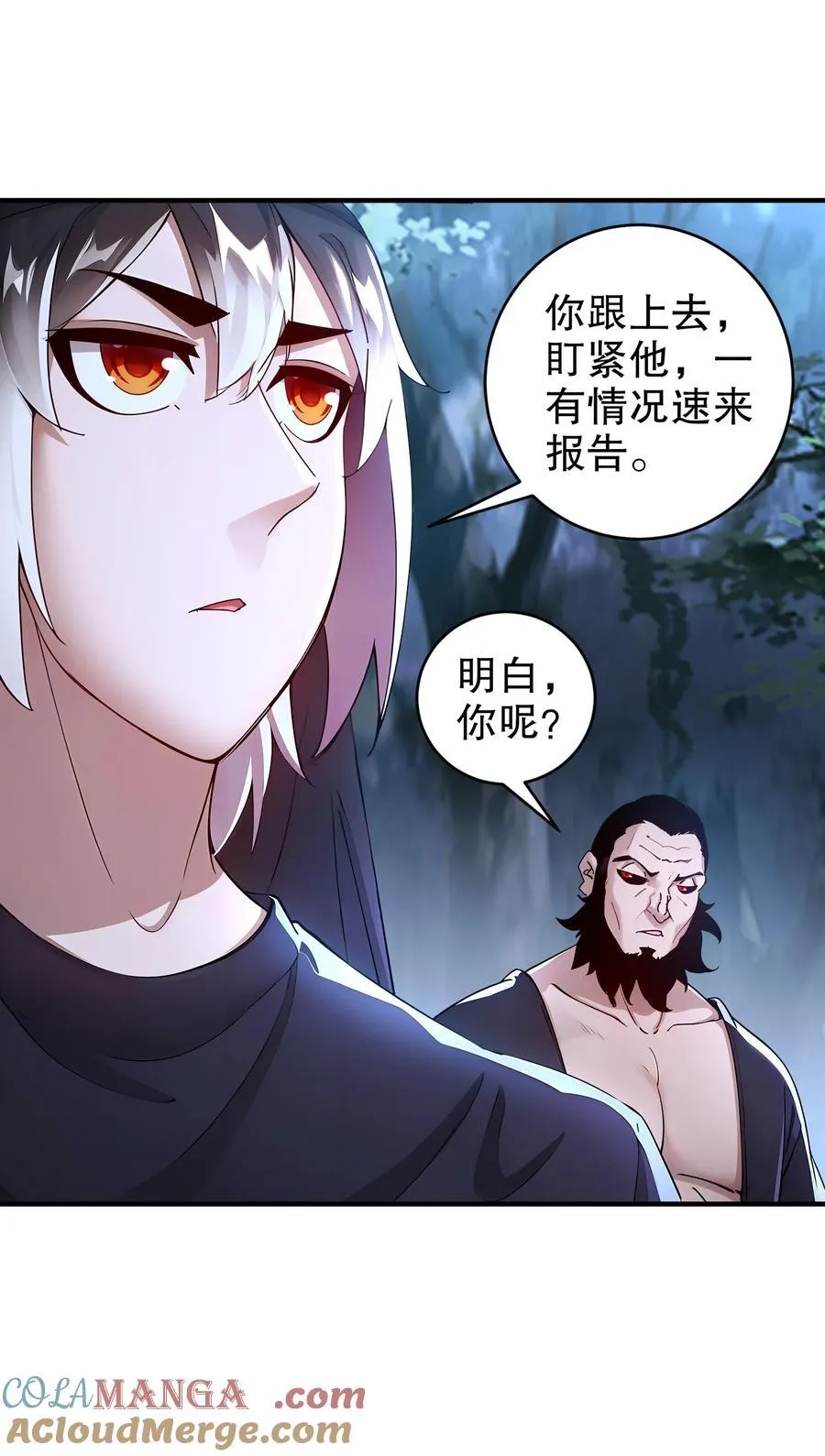 236 我的梦想：一柱擎天 第17页