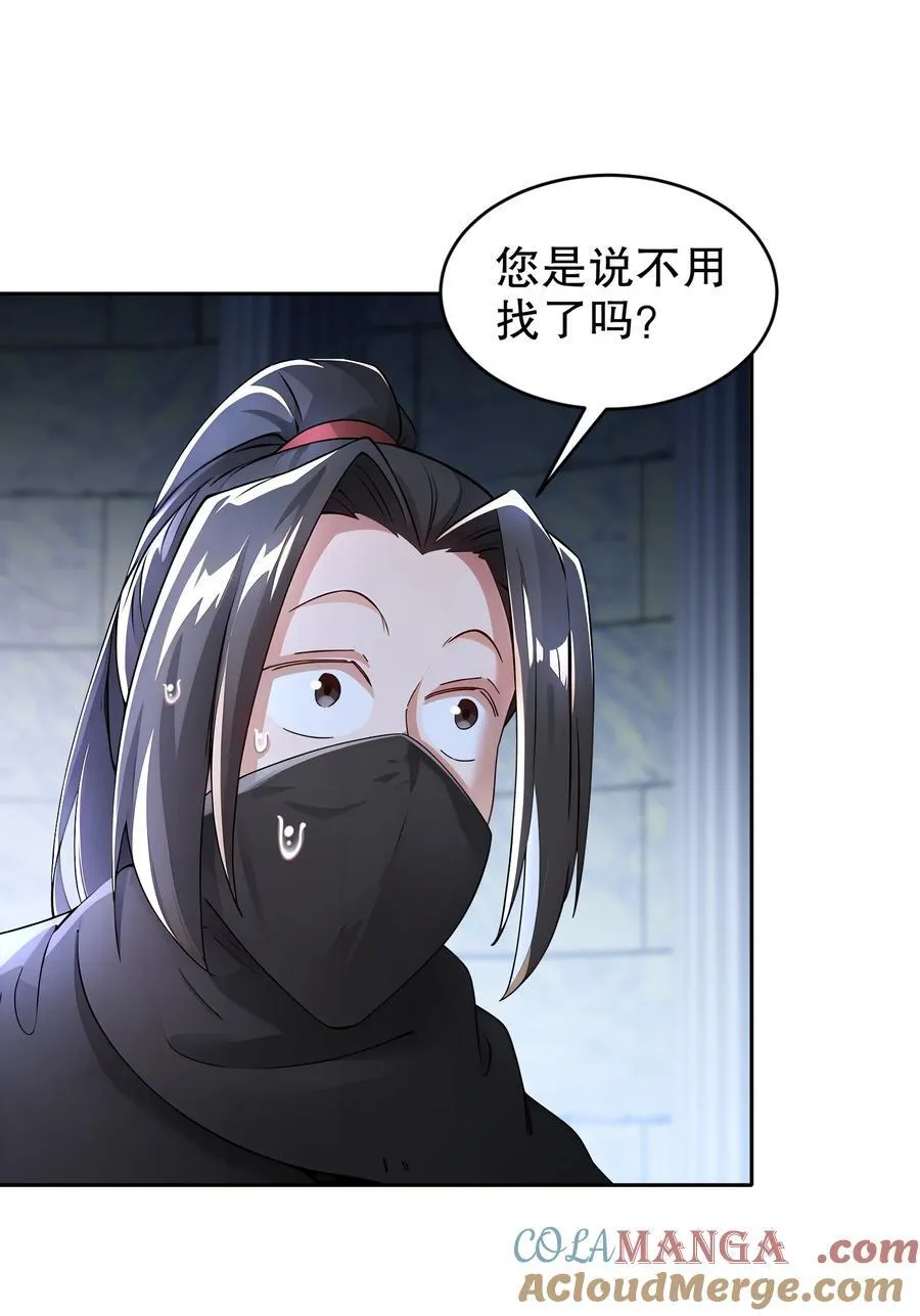236 我的梦想：一柱擎天 第21页