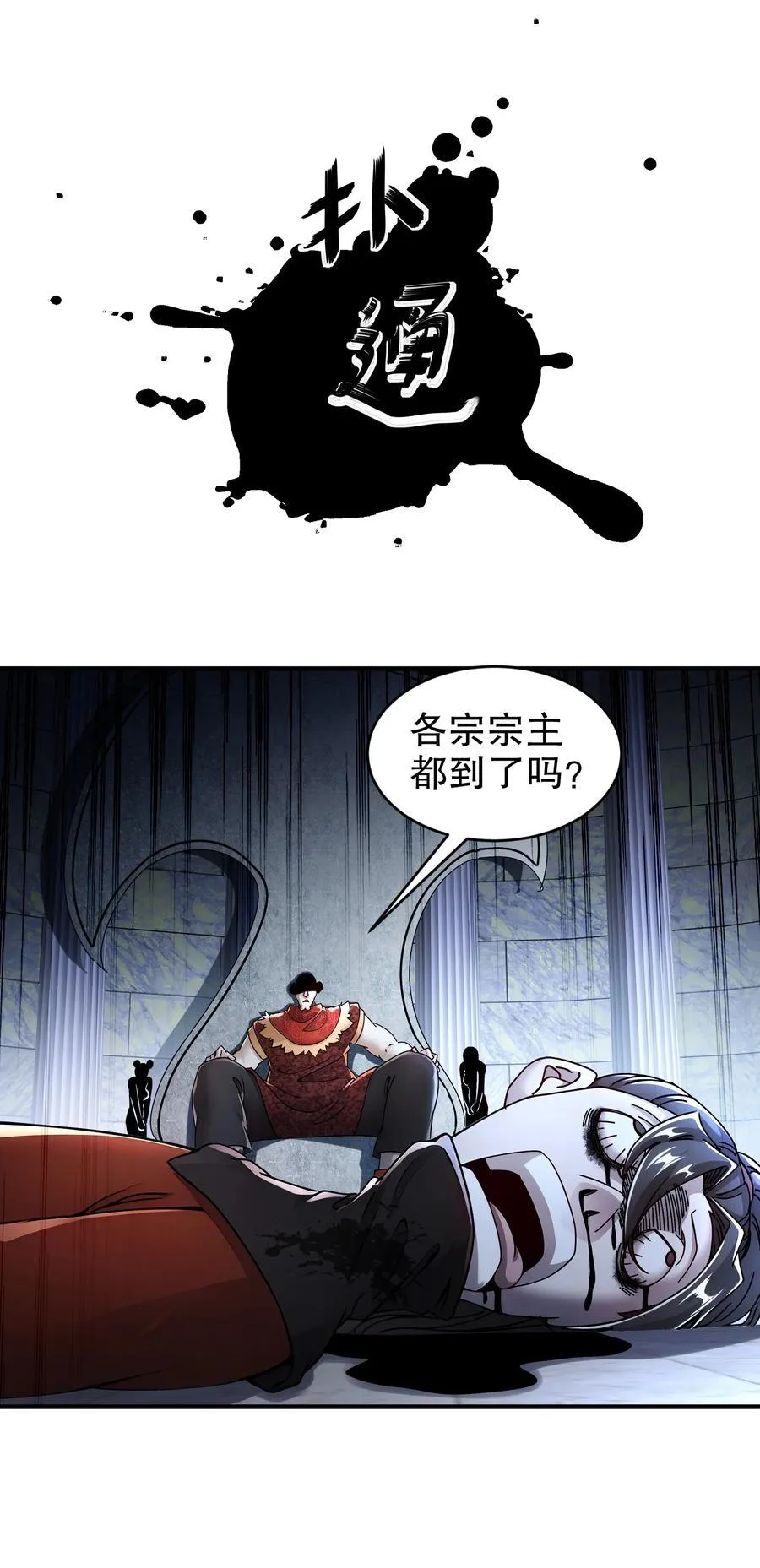 236 我的梦想：一柱擎天 第24页