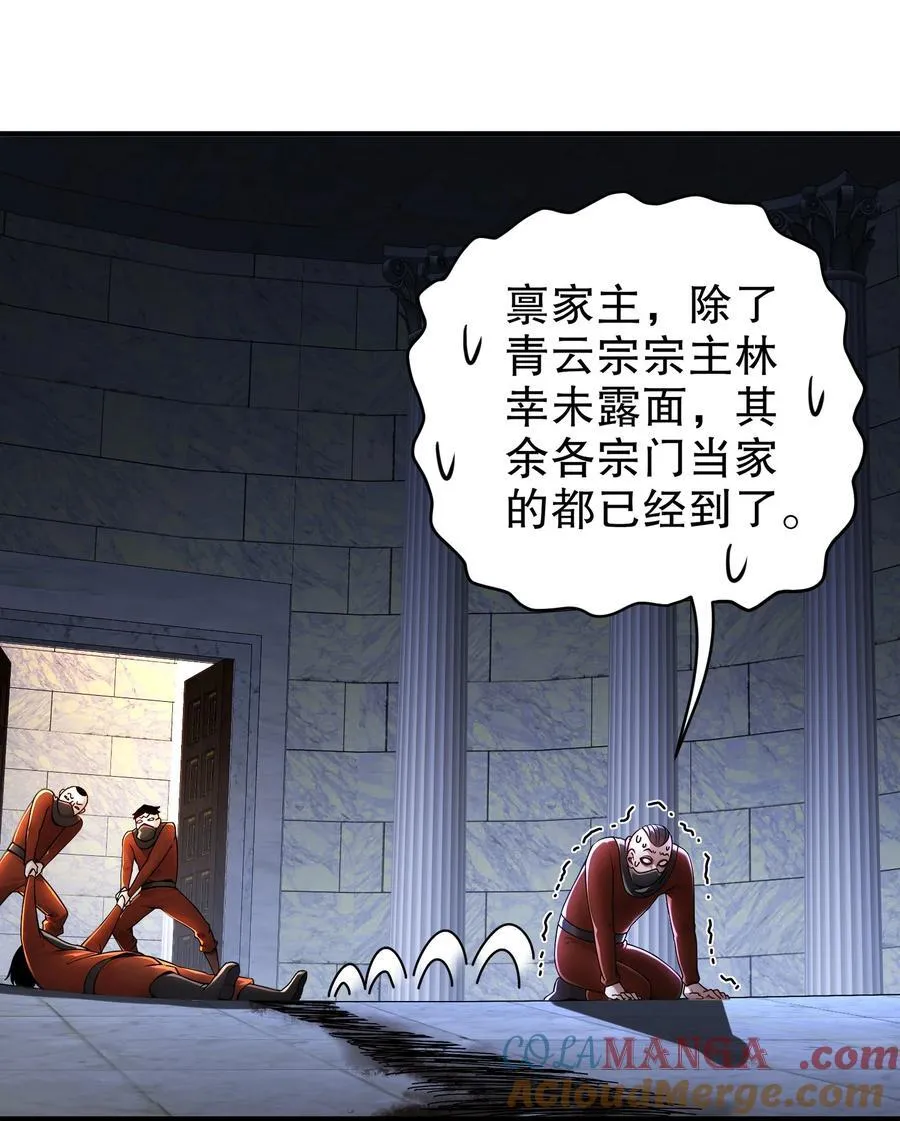 236 我的梦想：一柱擎天 第25页