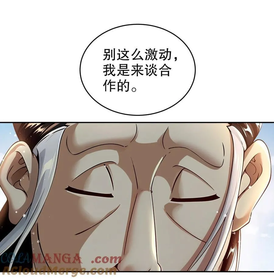 237 我的家要没了？ 第3页