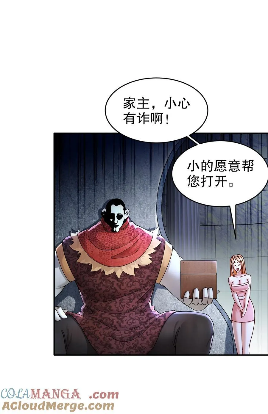 237 我的家要没了？ 第5页