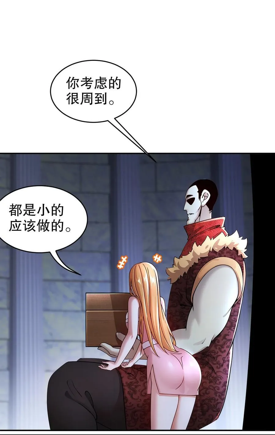 237 我的家要没了？ 第6页