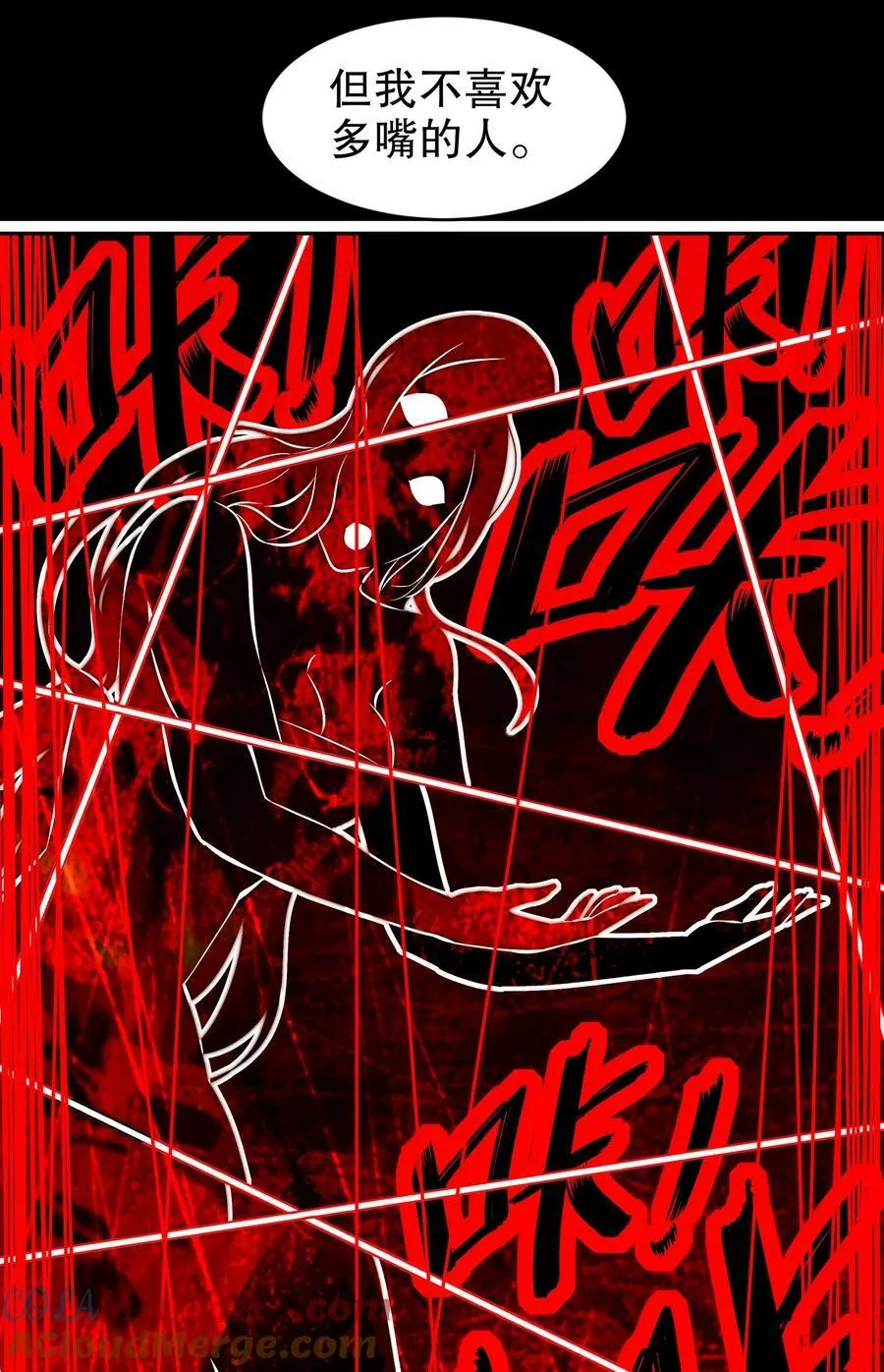 237 我的家要没了？ 第7页