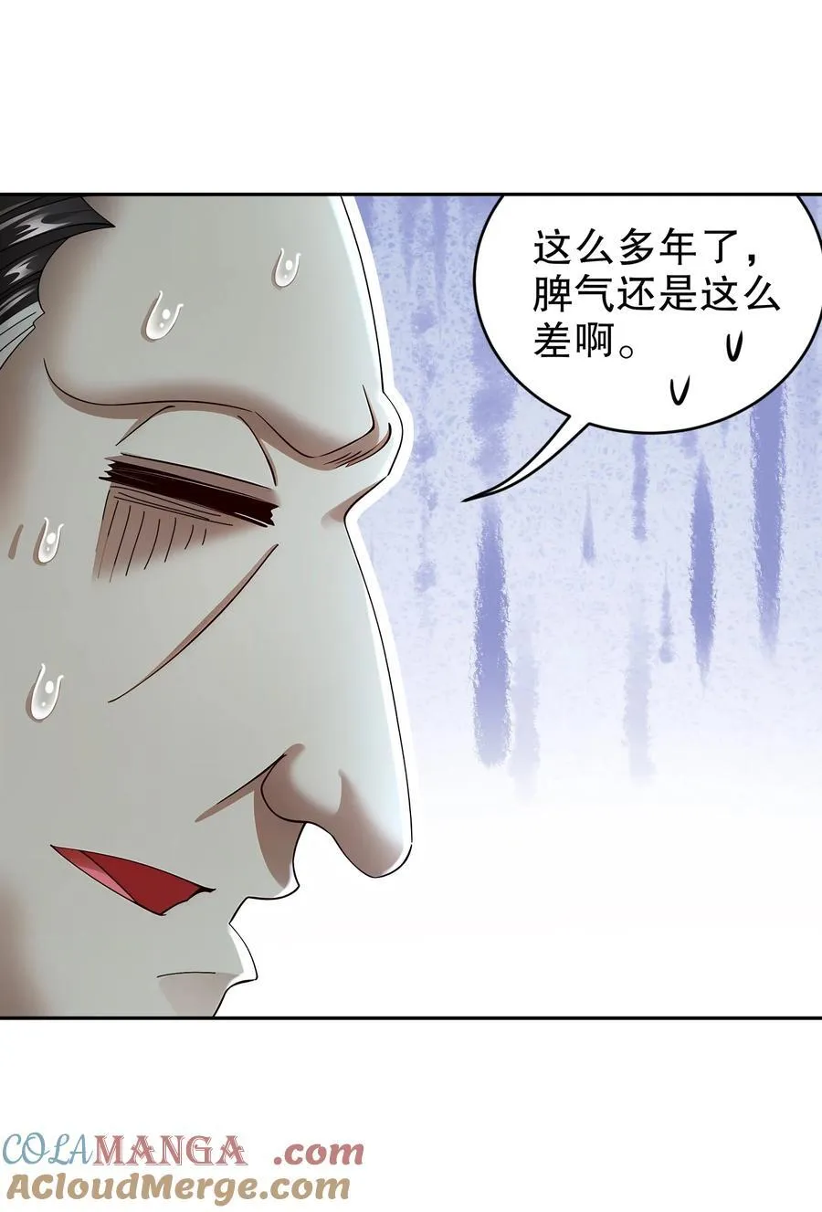 237 我的家要没了？ 第9页