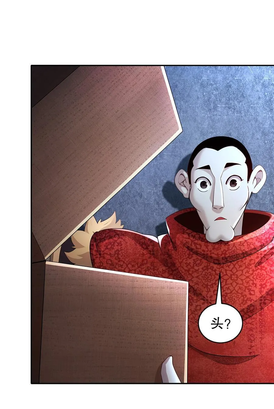 237 我的家要没了？ 第10页