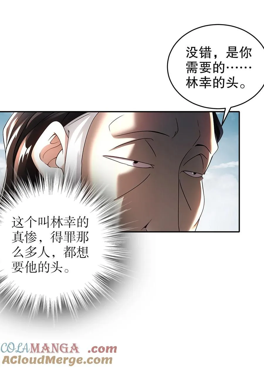 237 我的家要没了？ 第11页