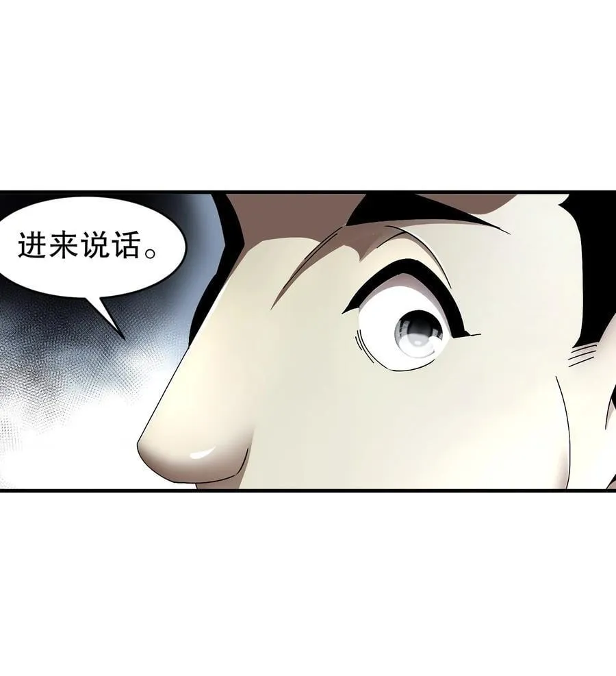237 我的家要没了？ 第12页