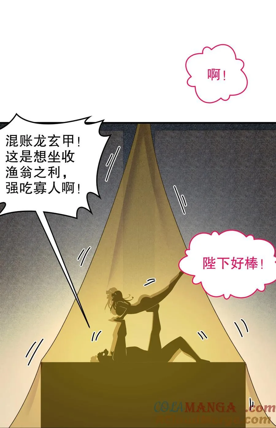 237 我的家要没了？ 第17页