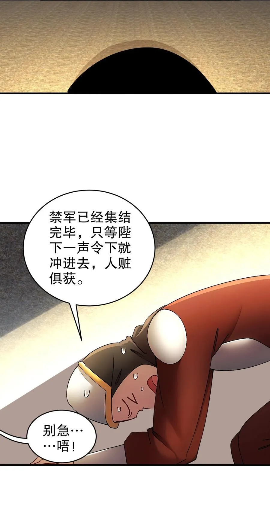 237 我的家要没了？ 第18页