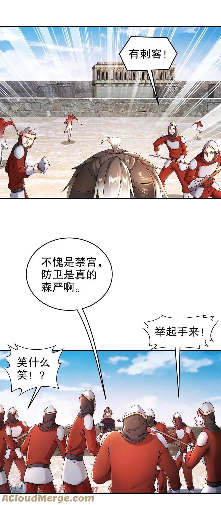 237 我的家要没了？ 第25页