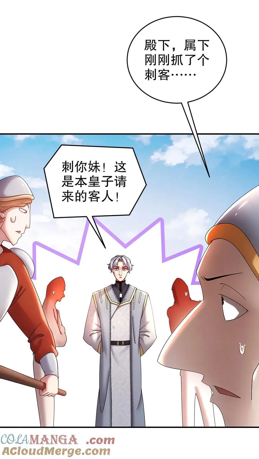 237 我的家要没了？ 第27页