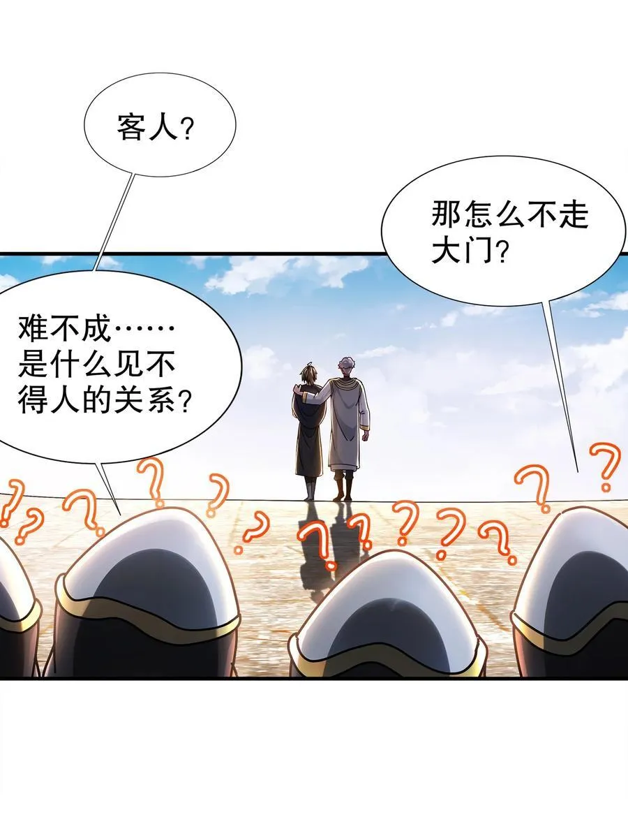 237 我的家要没了？ 第28页