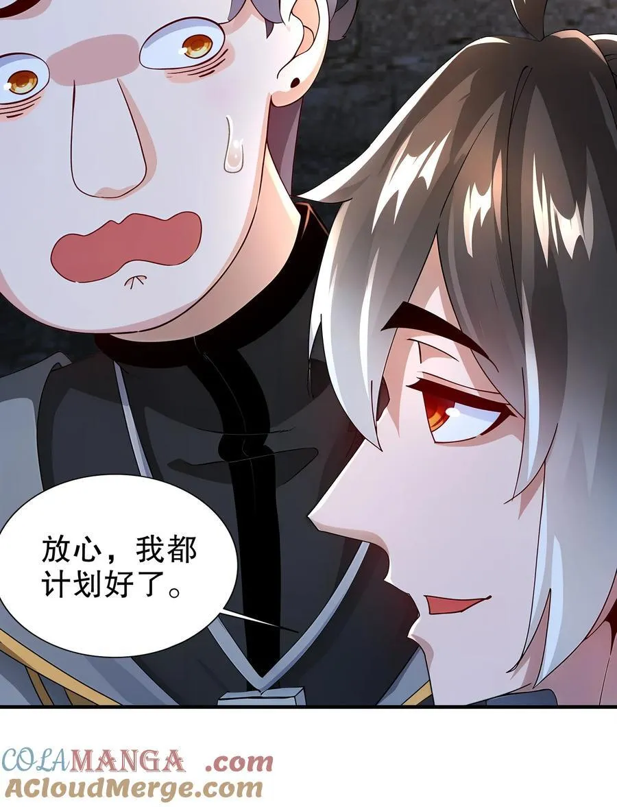 237 我的家要没了？ 第31页