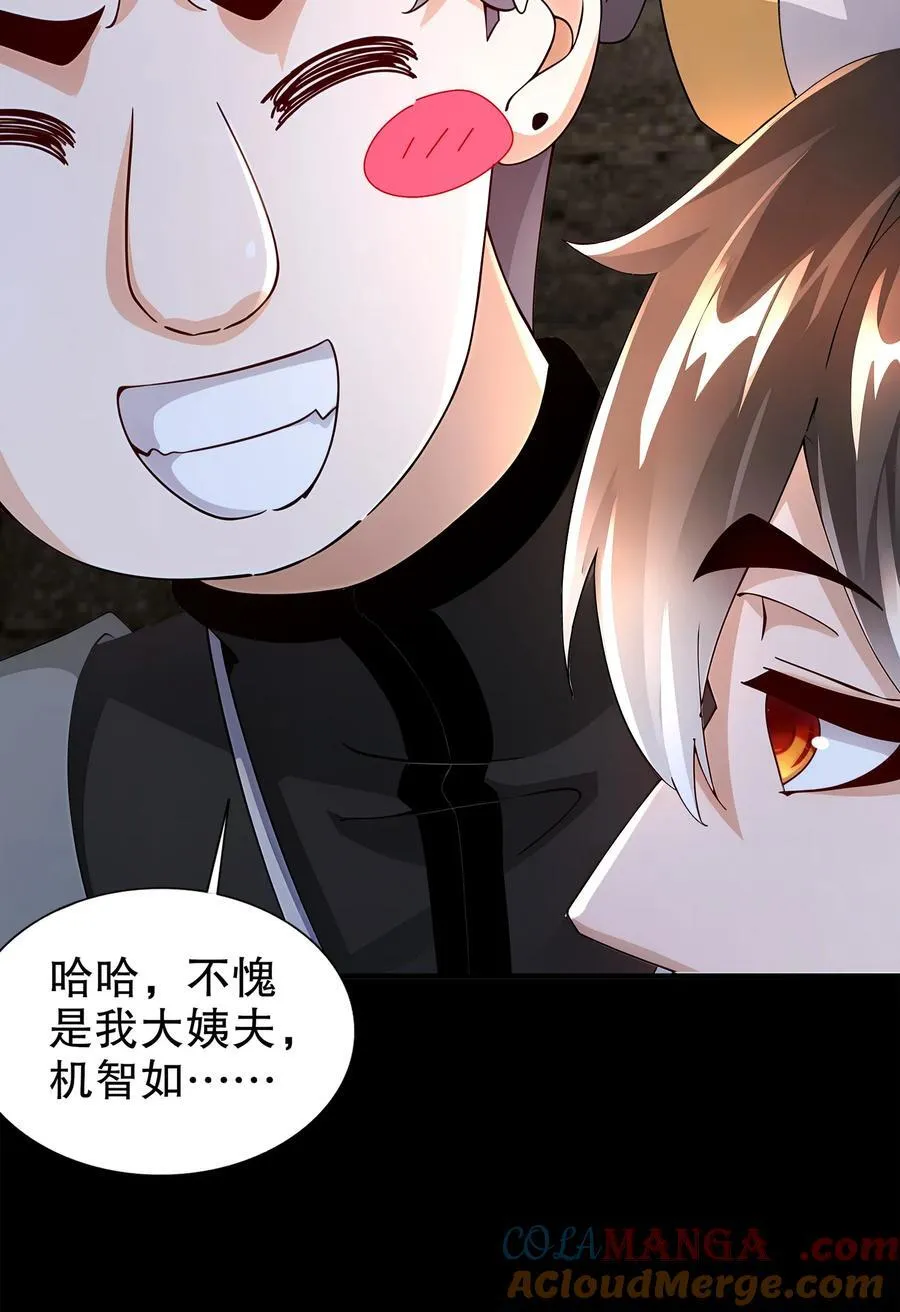 237 我的家要没了？ 第33页
