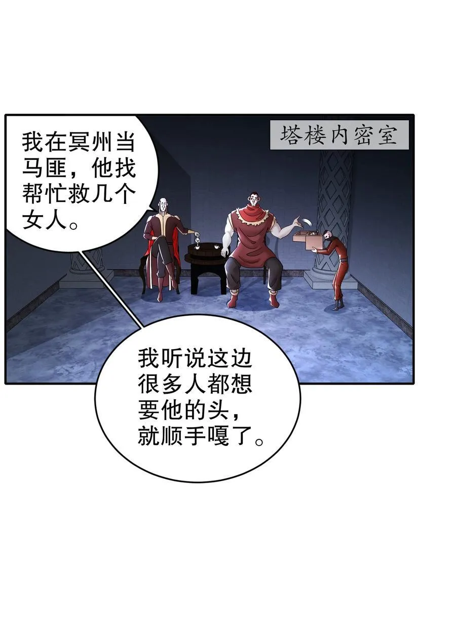 238 兄弟情深 第4页