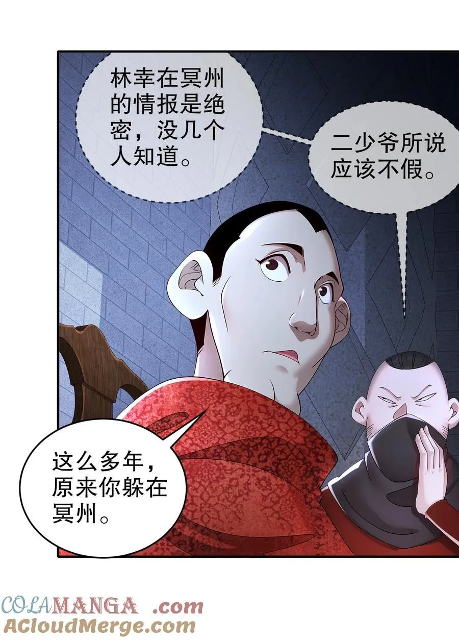 238 兄弟情深 第5页
