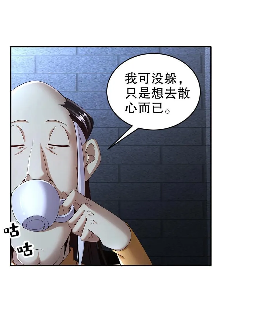 238 兄弟情深 第6页