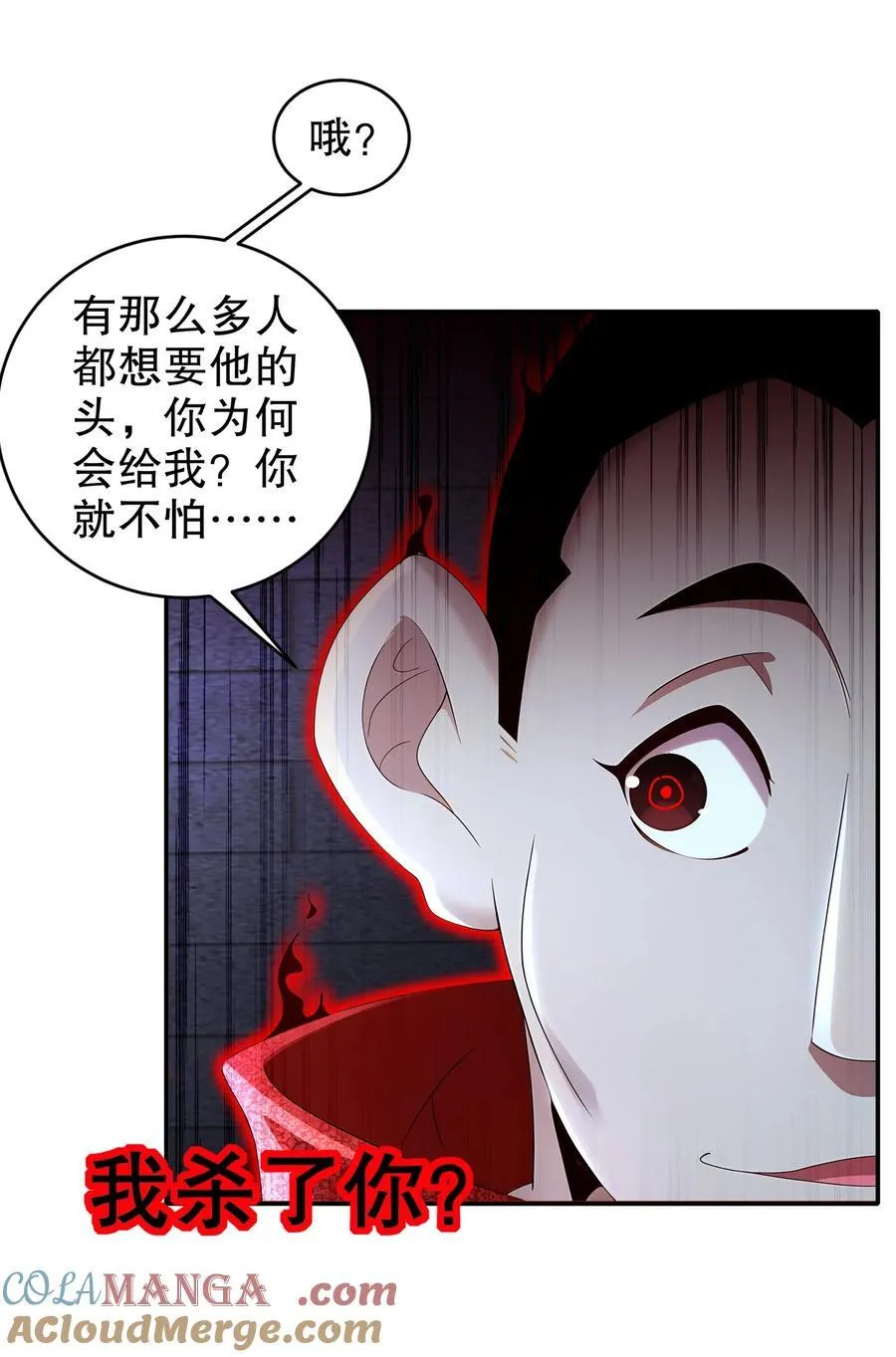238 兄弟情深 第7页
