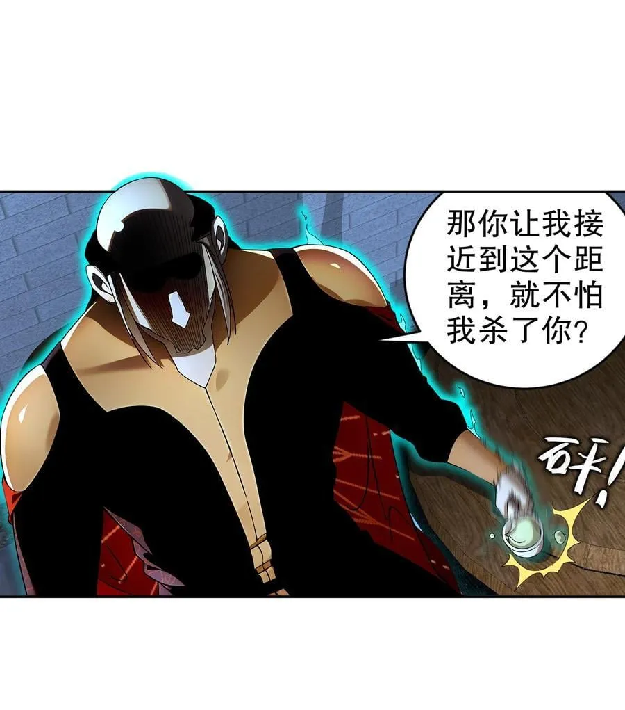238 兄弟情深 第8页