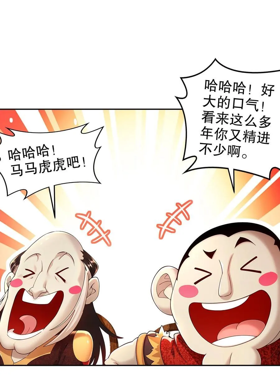 238 兄弟情深 第10页