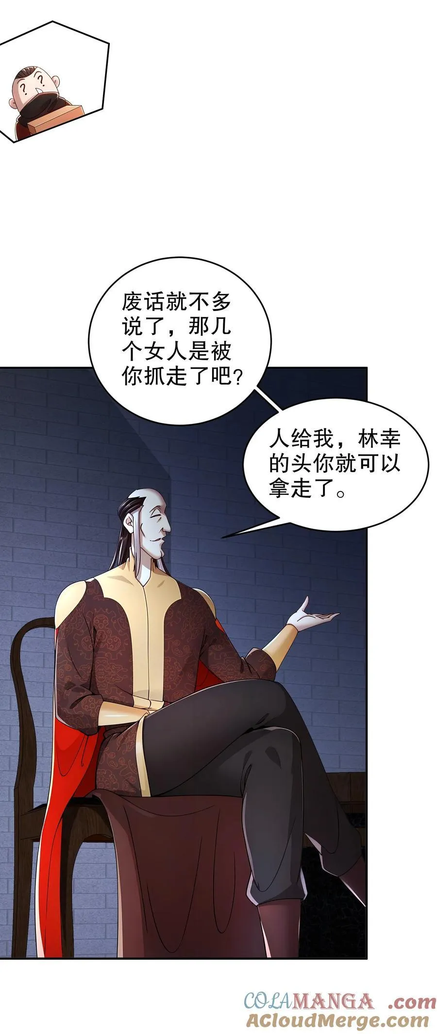238 兄弟情深 第11页