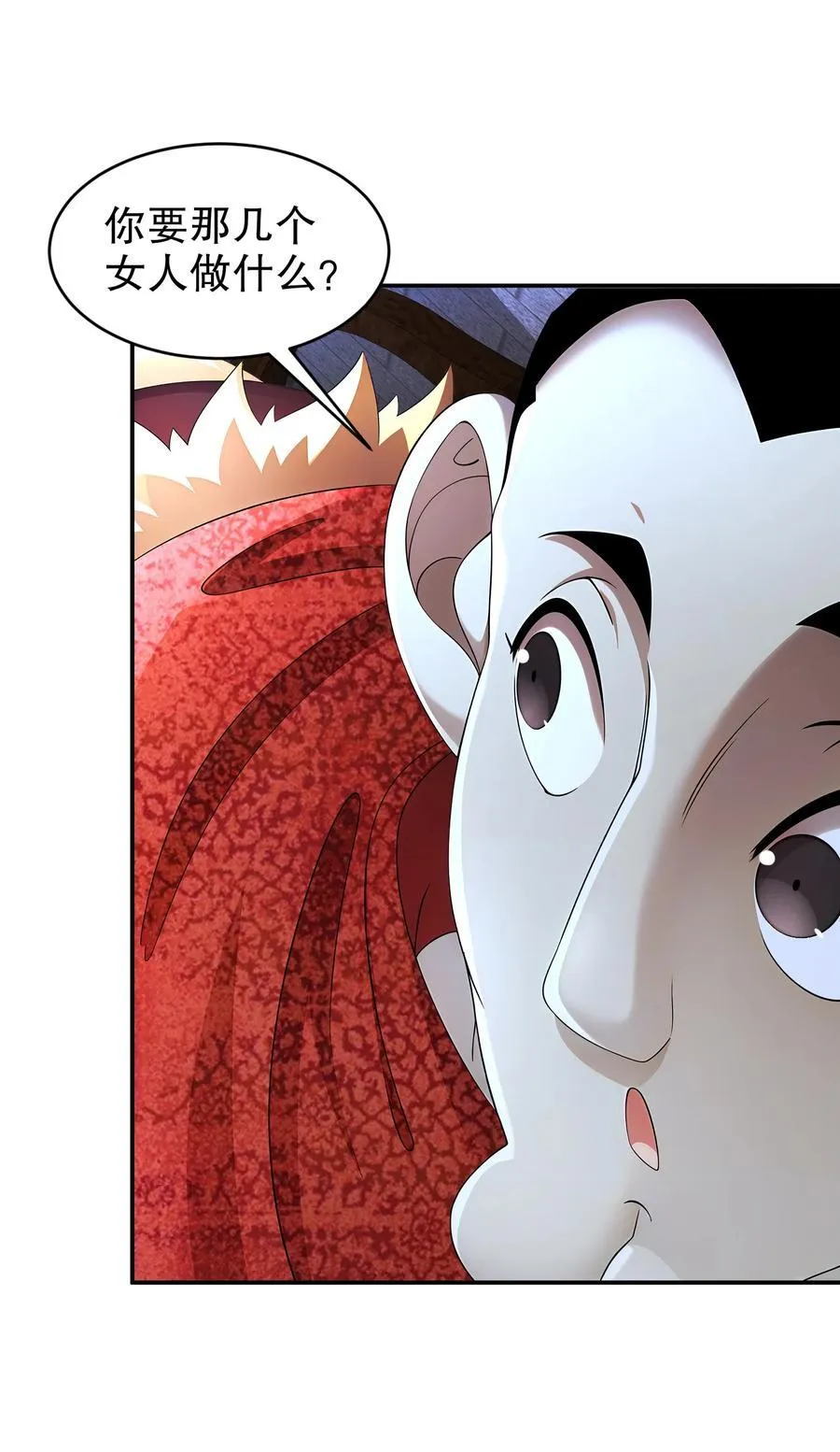 238 兄弟情深 第12页