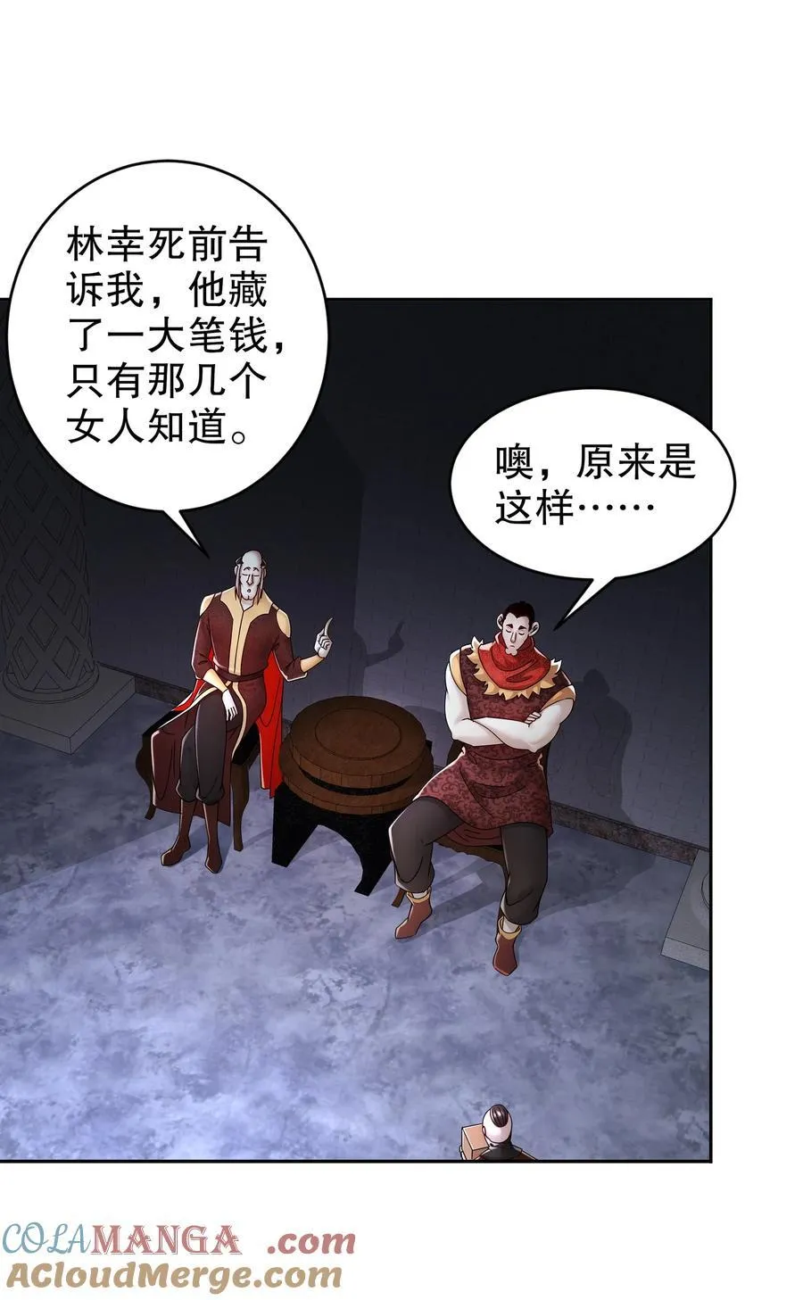 238 兄弟情深 第13页