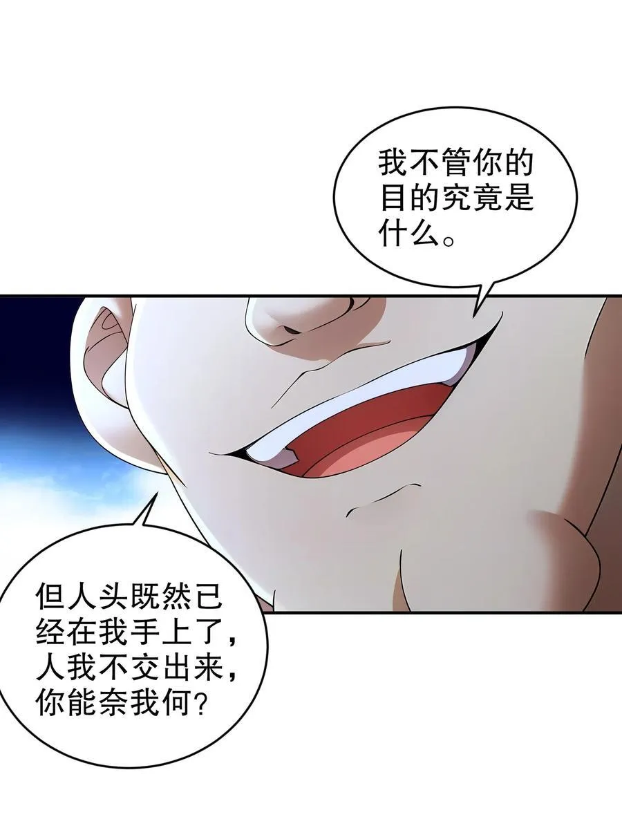 238 兄弟情深 第14页