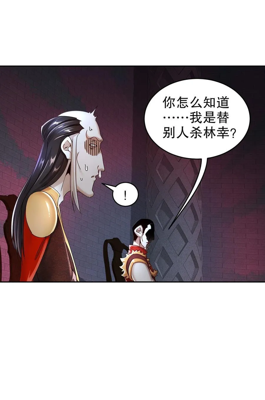 238 兄弟情深 第16页