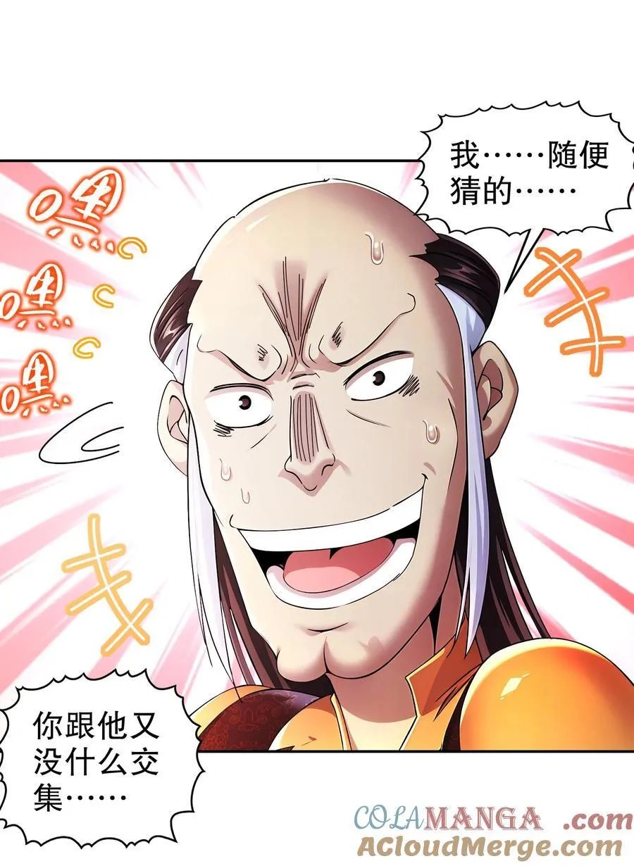 238 兄弟情深 第17页