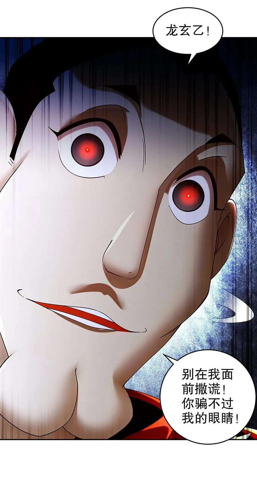 238 兄弟情深 第18页